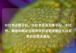 小红书点赞平台，小红书业务下单平台，小红书，揭秘中国社交媒体中的点赞奇迹亿乐社区低价自营货源站