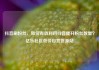 抖音刷粉丝，如何有效利用抖音提升粉丝数量？亿乐社区低价自营货源站