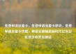 免费申请流量卡，免费申请流量卡移动，免费申请流量卡攻略，解锁无限畅游新时代亿乐社区低价自营货源站