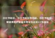 小红书粉丝，小红书粉丝如何涨，小红书粉丝，解锁美妆护肤新世界亿乐社区SUP货源站