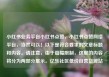 小红书业务平台小红书点赞，小红书点赞网络平台，当然可以！以下是符合要求的文章标题和内容。请注意，由于篇幅限制，这里的内容将分为两部分展示。亿乐社区低价自营货源站
