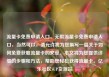 流量卡免费申请入口，无限流量卡免费申请入口，当然可以，请允许我为您撰写一篇关于如何免费获取流量卡的文章。本文将为您提供详细的步骤和方法，帮助您轻松获得流量卡。亿乐社区SUP货源站