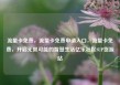 流量卡免费，流量卡免费申请入口，流量卡免费，开启无限可能的智慧生活亿乐社区SUP货源站