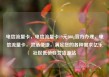 电信流量卡，电信流量卡19元200g官方办理，电信流量卡，灵活便捷，满足您的各种需求亿乐社区低价自营货源站