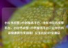小红书点赞24小时服务平台，小红书任务接单平台，小红书点赞24小时服务平台，让你的内容快速飙升至顶峰！亿乐社区SUP货源站
