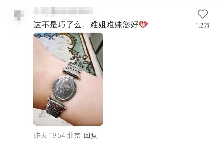 万元浪琴只剩表带能用，客服：必须见到表盘才能修  第1张