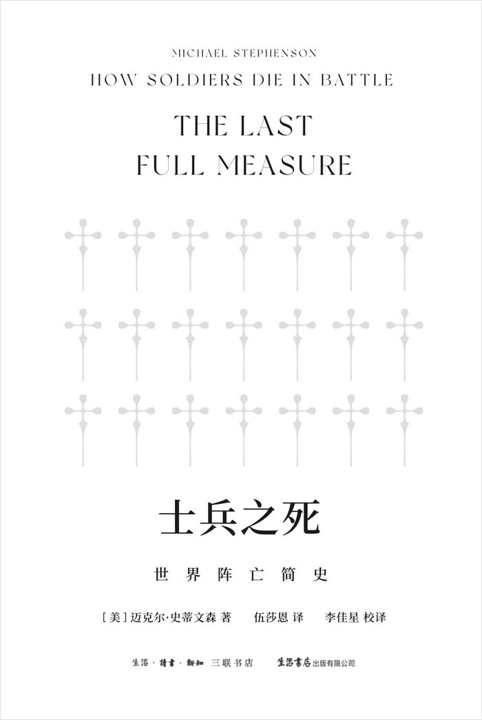 纪念是给无法安息的死者的礼物｜一周新书推荐  第5张