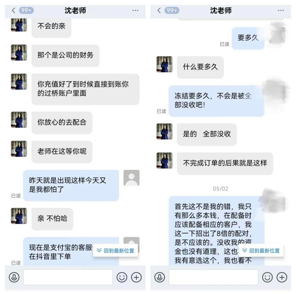 湖北退休老人为赚4元酬金被骗2万多元  第2张