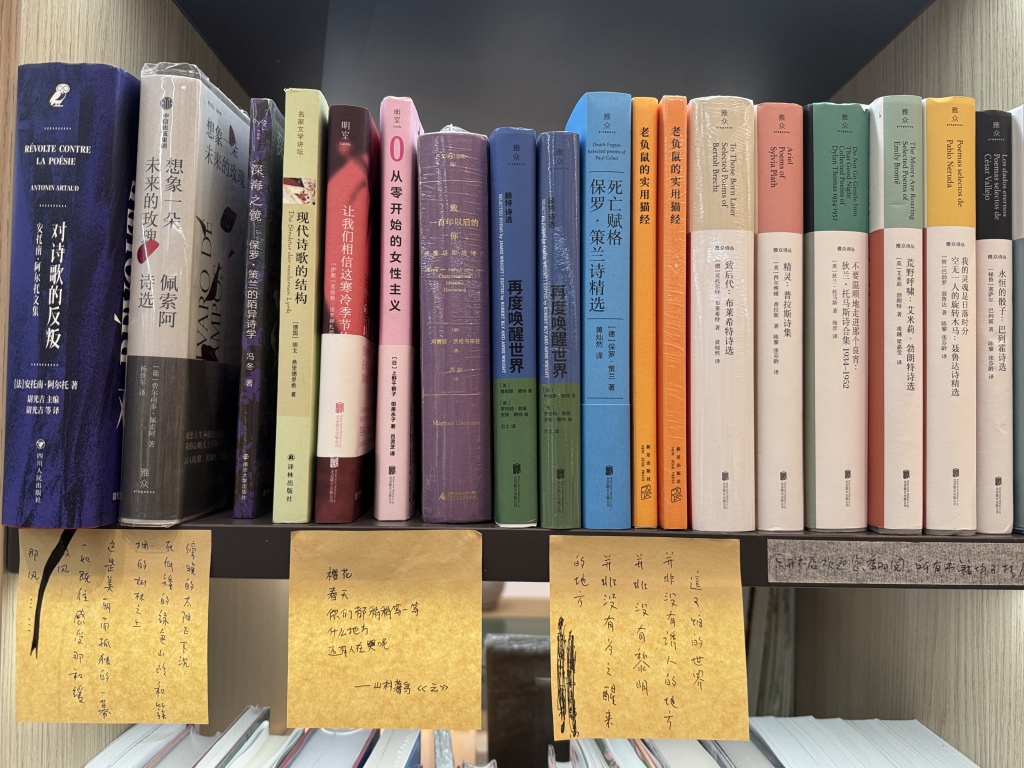 “走进书适圈	”：一周城市生活  第12张