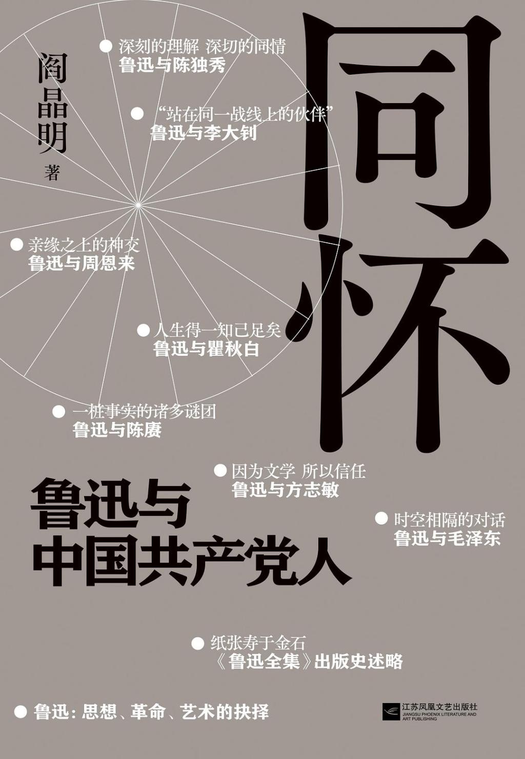 “走进书适圈”：一周城市生活  第18张