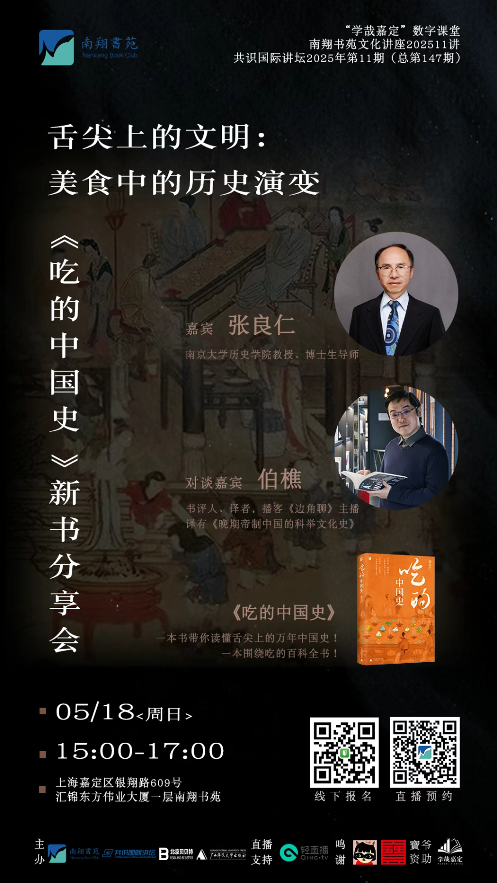 “走进书适圈	”：一周城市生活  第22张