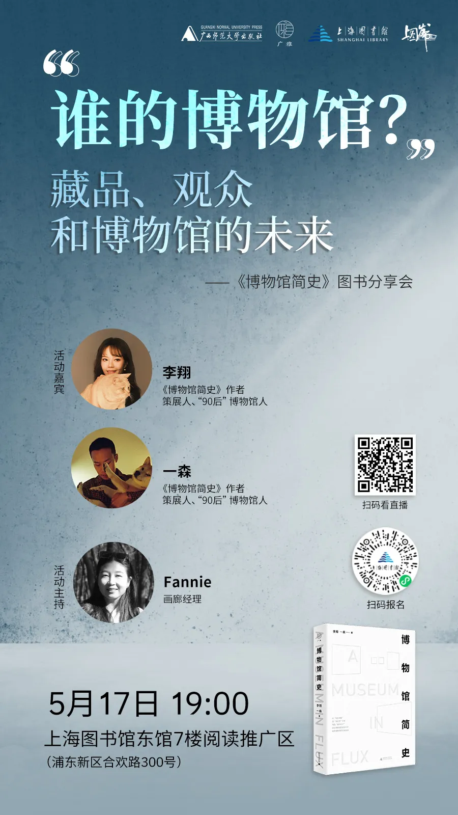 “走进书适圈”：一周城市生活  第21张
