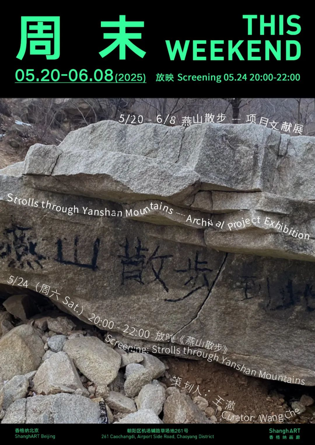 “走进书适圈”：一周城市生活  第26张